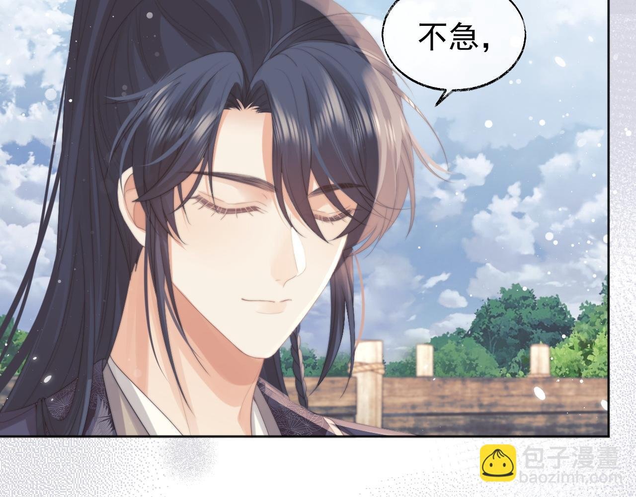 第37话 做我的道侣吧！