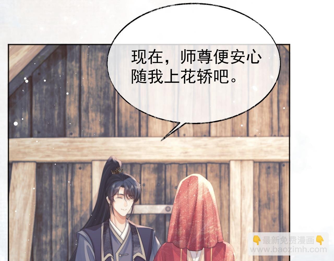 第37话 做我的道侣吧！