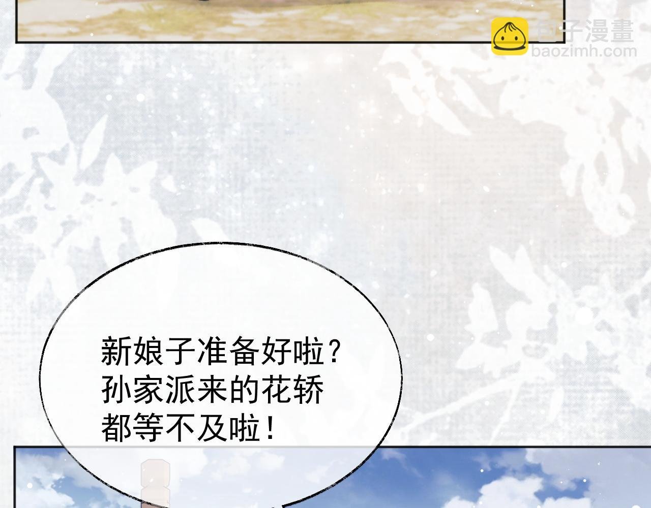 第37话 做我的道侣吧！