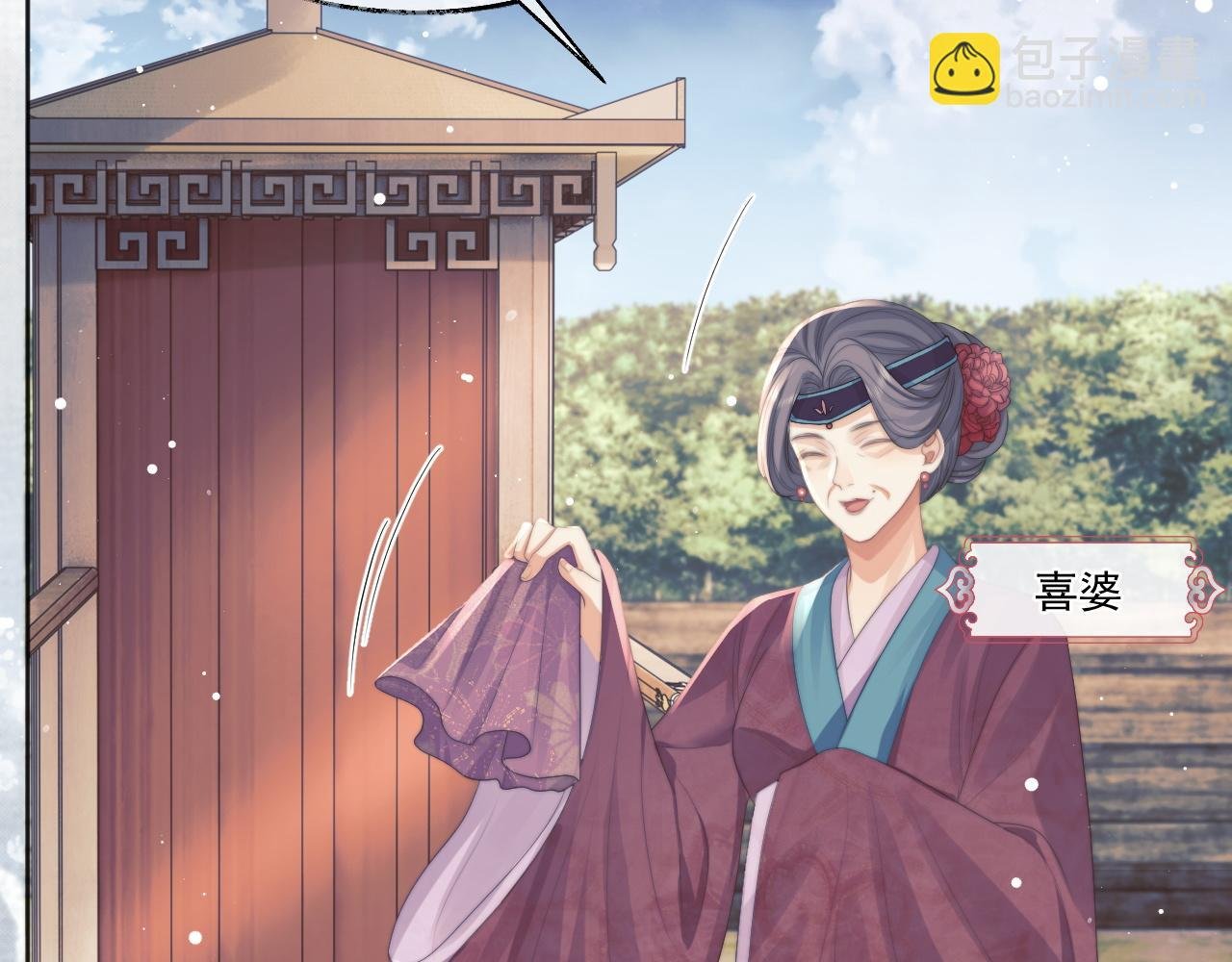 第37话 做我的道侣吧！
