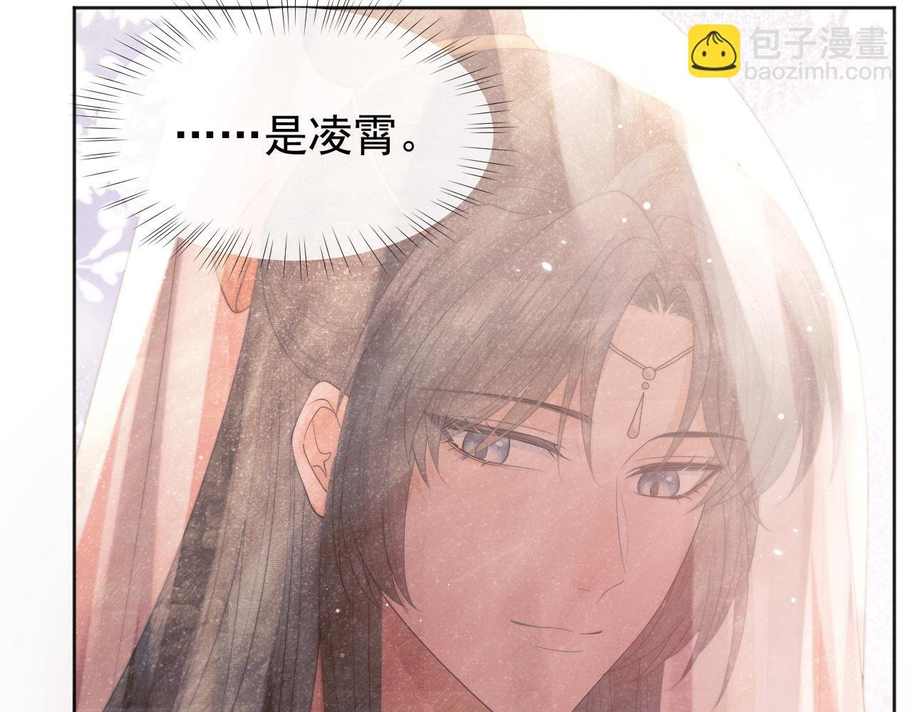 第37话 做我的道侣吧！