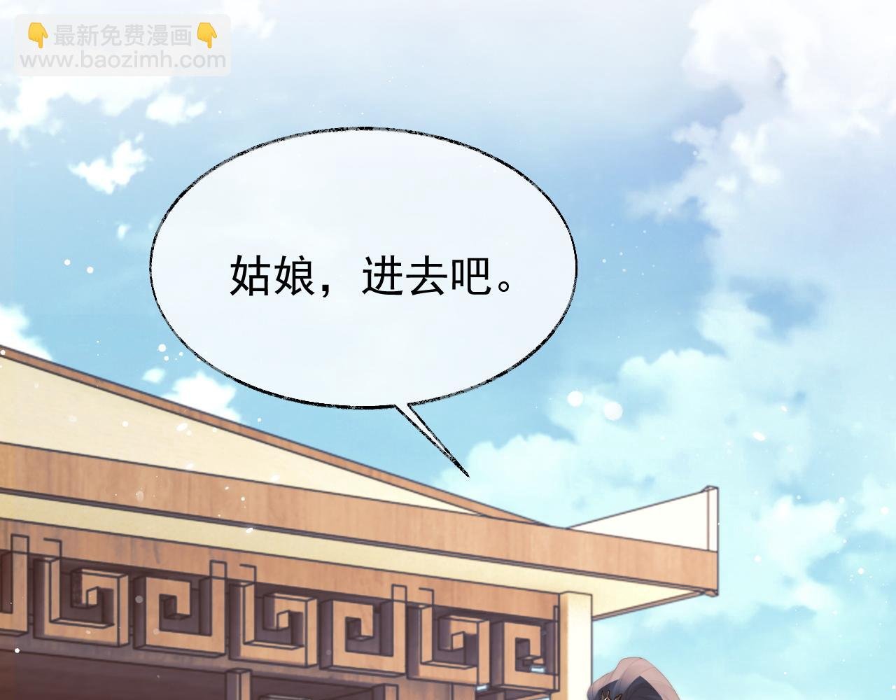 第37话 做我的道侣吧！