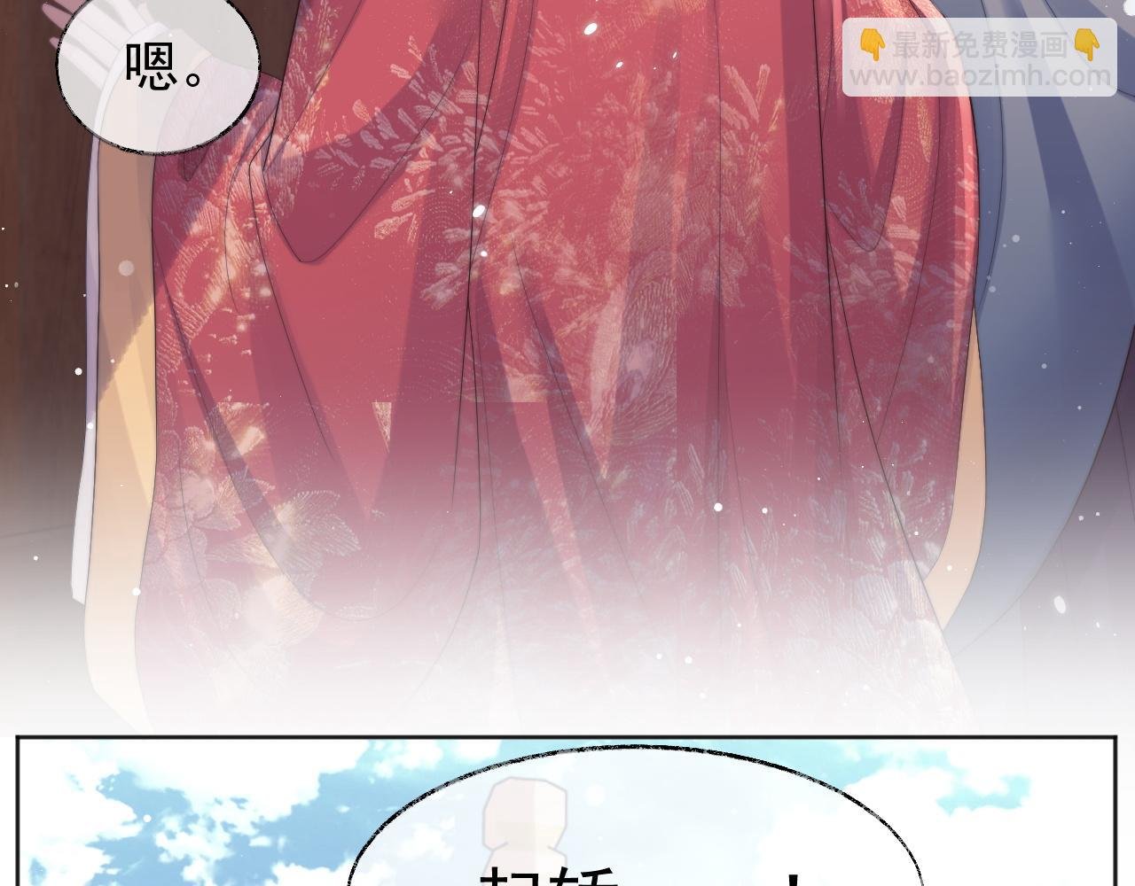 第37话 做我的道侣吧！