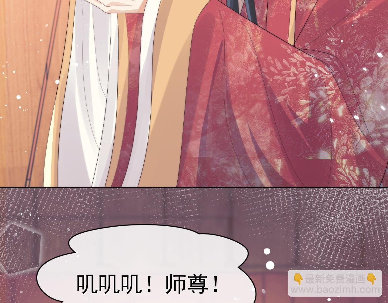 第37话 做我的道侣吧！