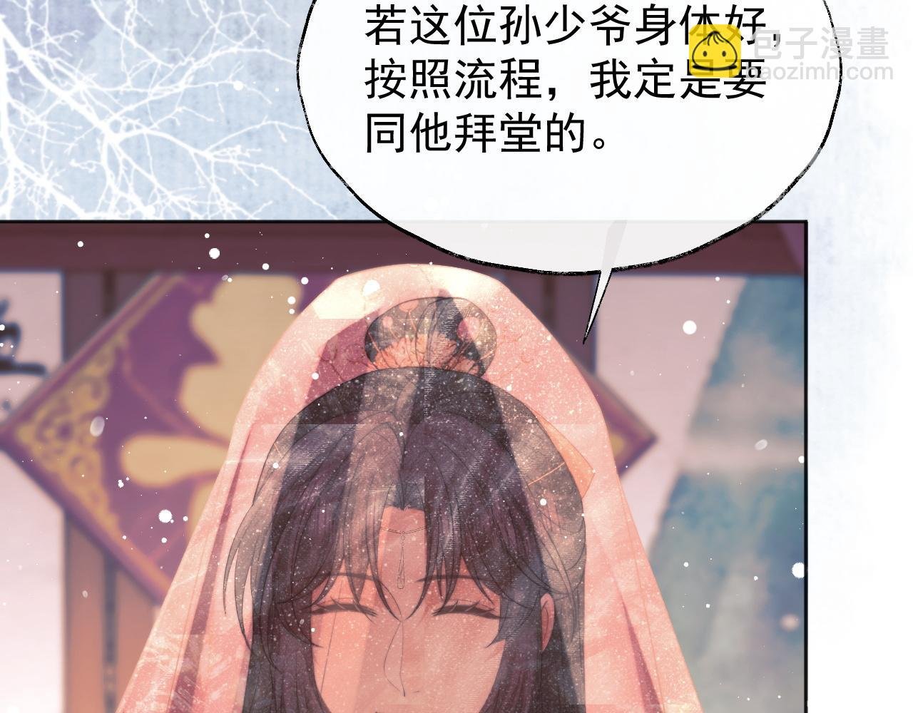 第38话 他的野心