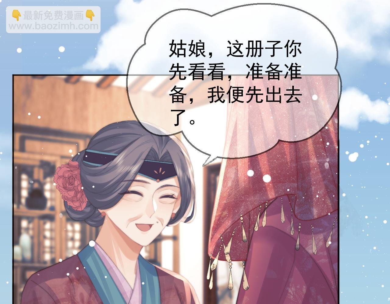 第38话 他的野心