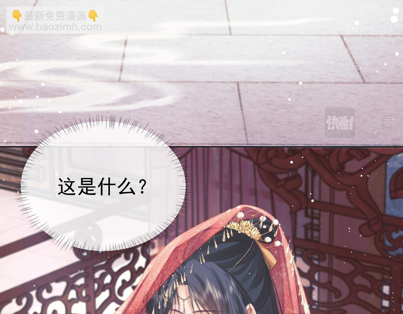 第38话 他的野心