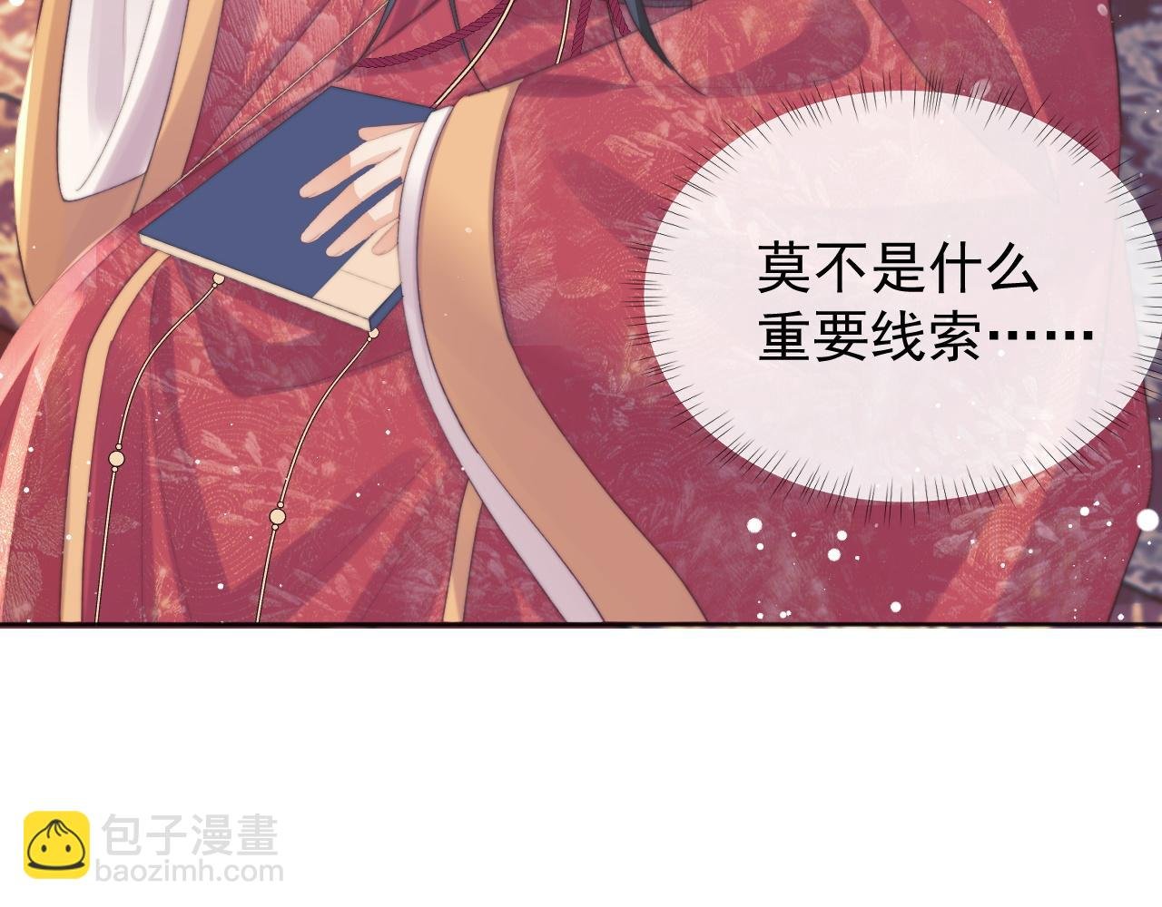第38话 他的野心