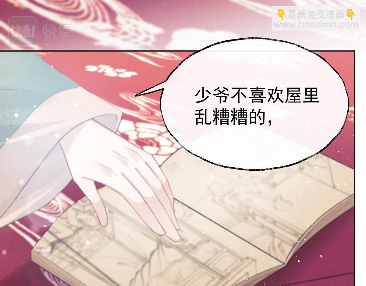 第38话 他的野心