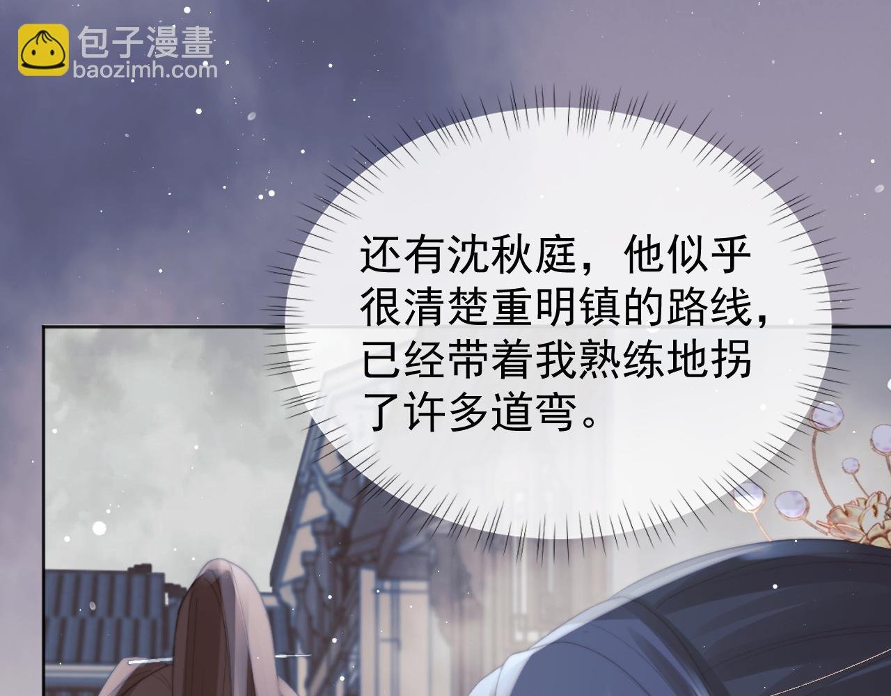 第39话 现在就想得到你