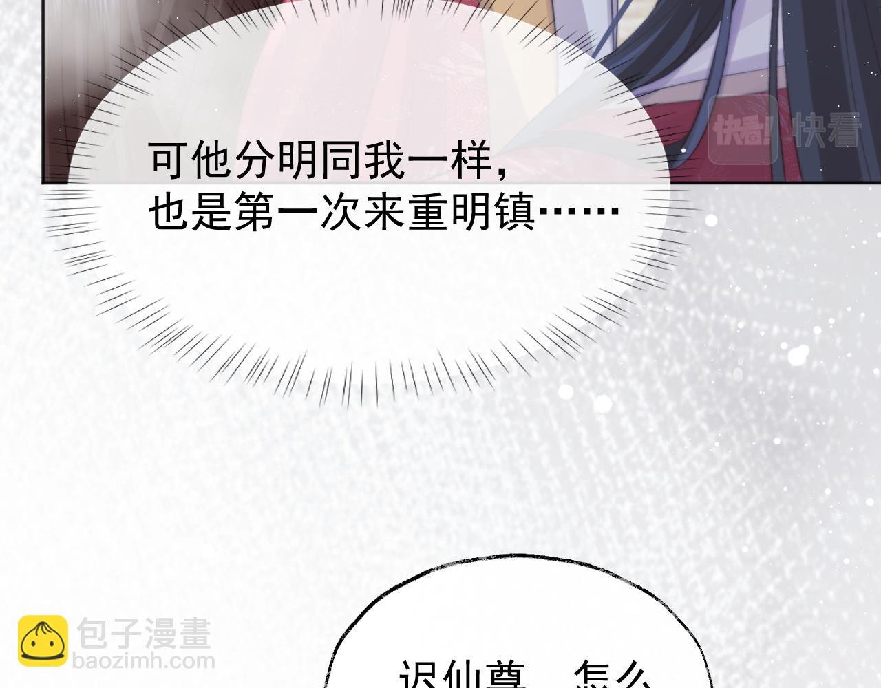 第39话 现在就想得到你