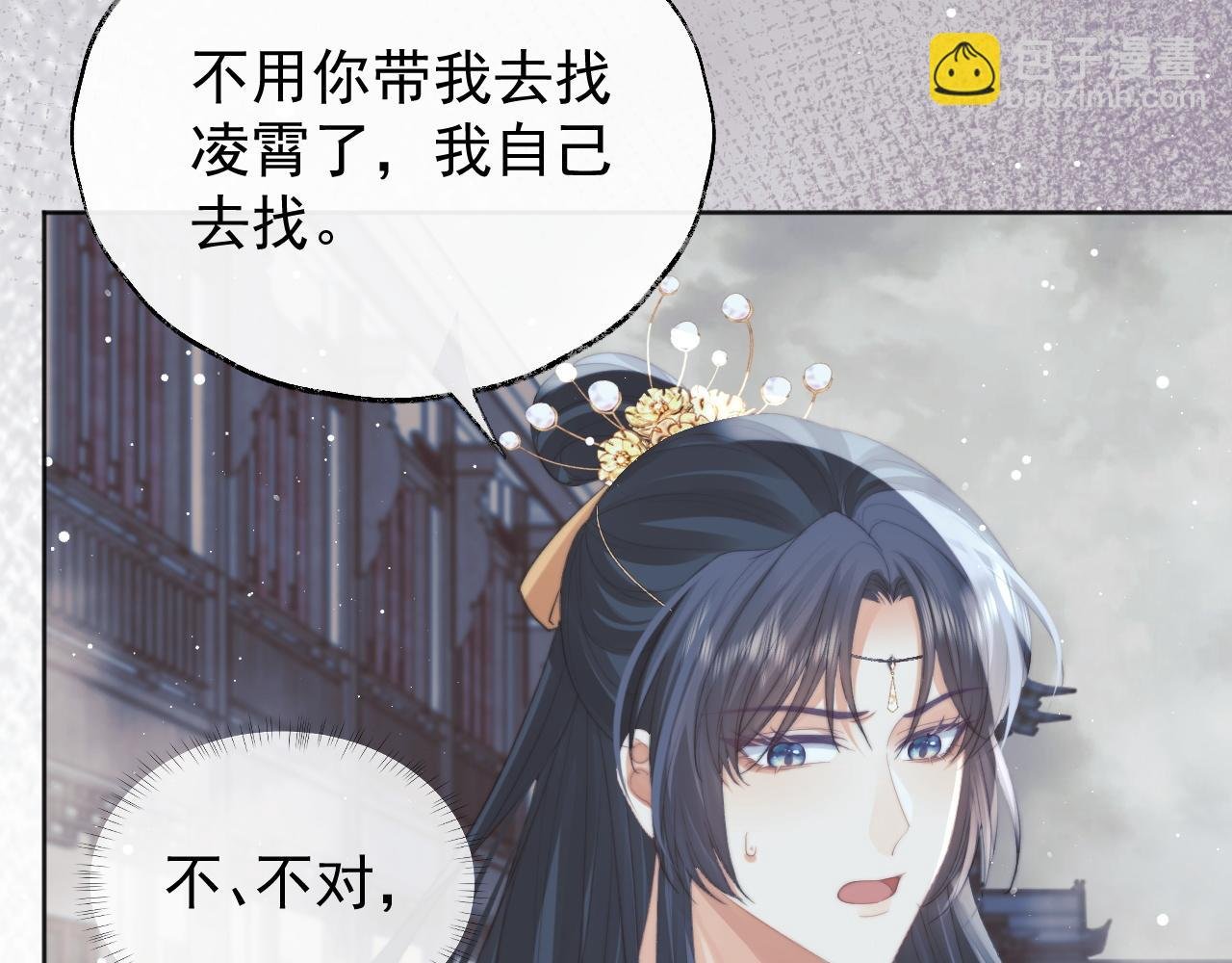 第39话 现在就想得到你