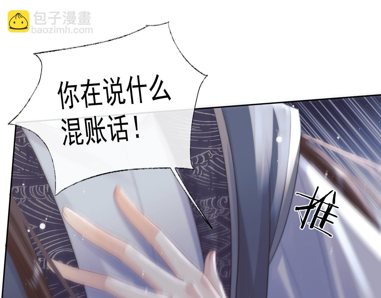 第39话 现在就想得到你