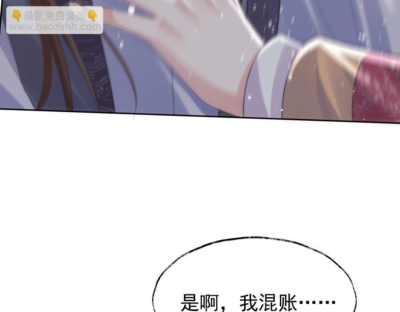 第39话 现在就想得到你