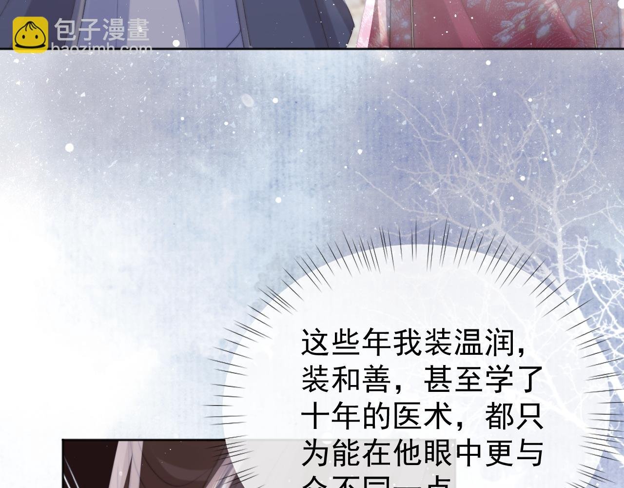 第39话 现在就想得到你