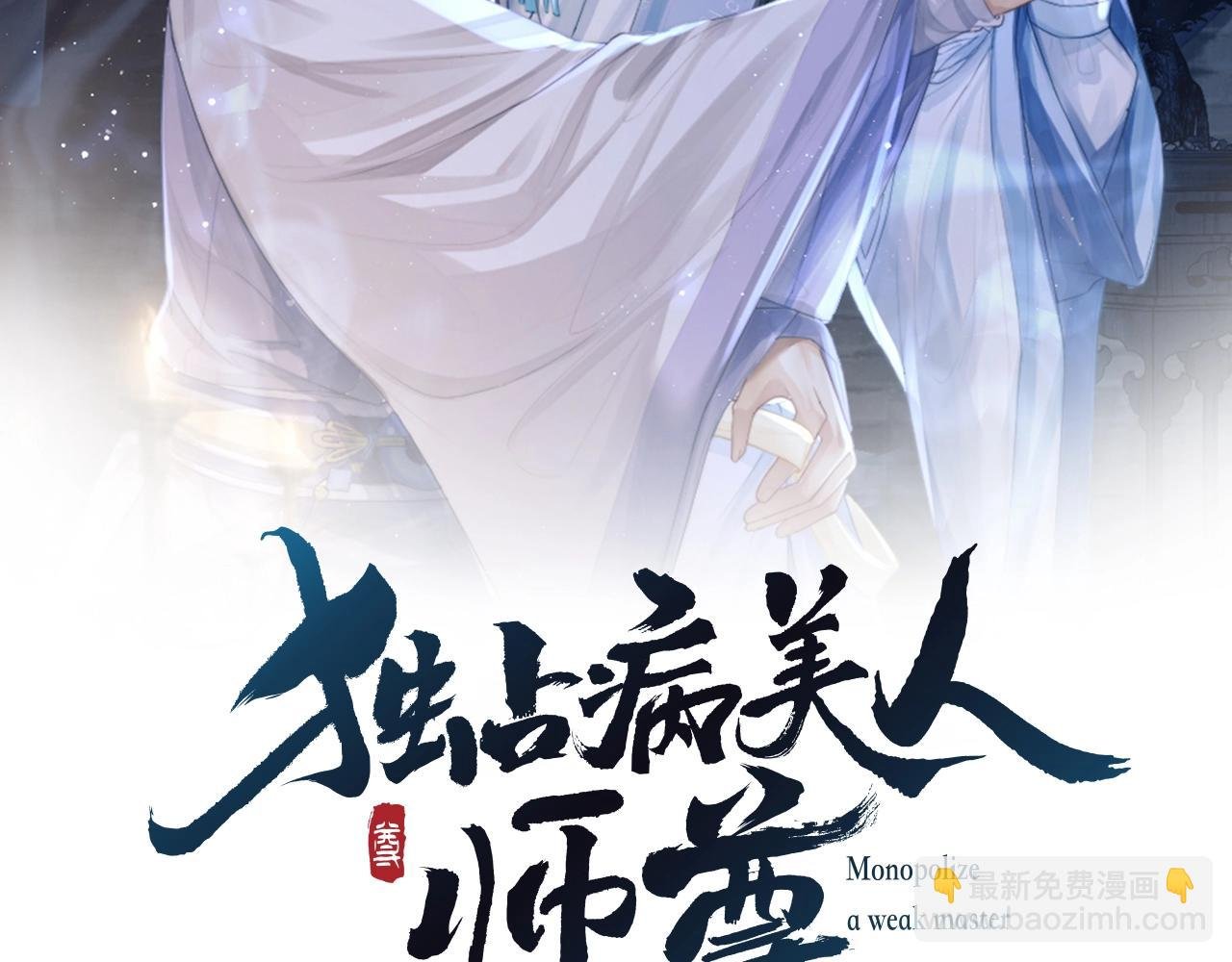 第4话 进去就是耍流氓