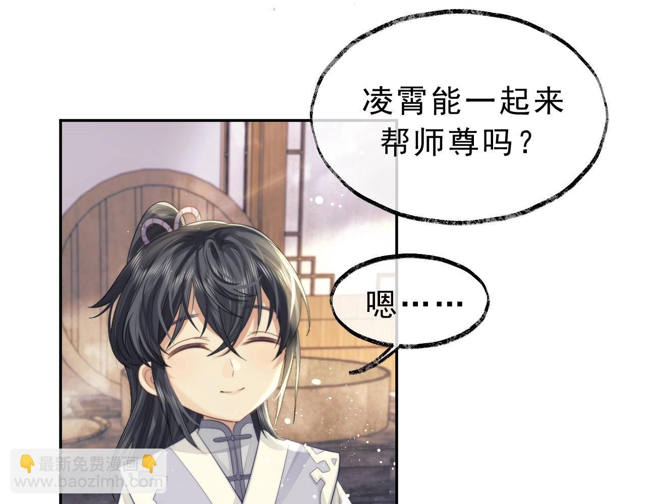 第4话 进去就是耍流氓