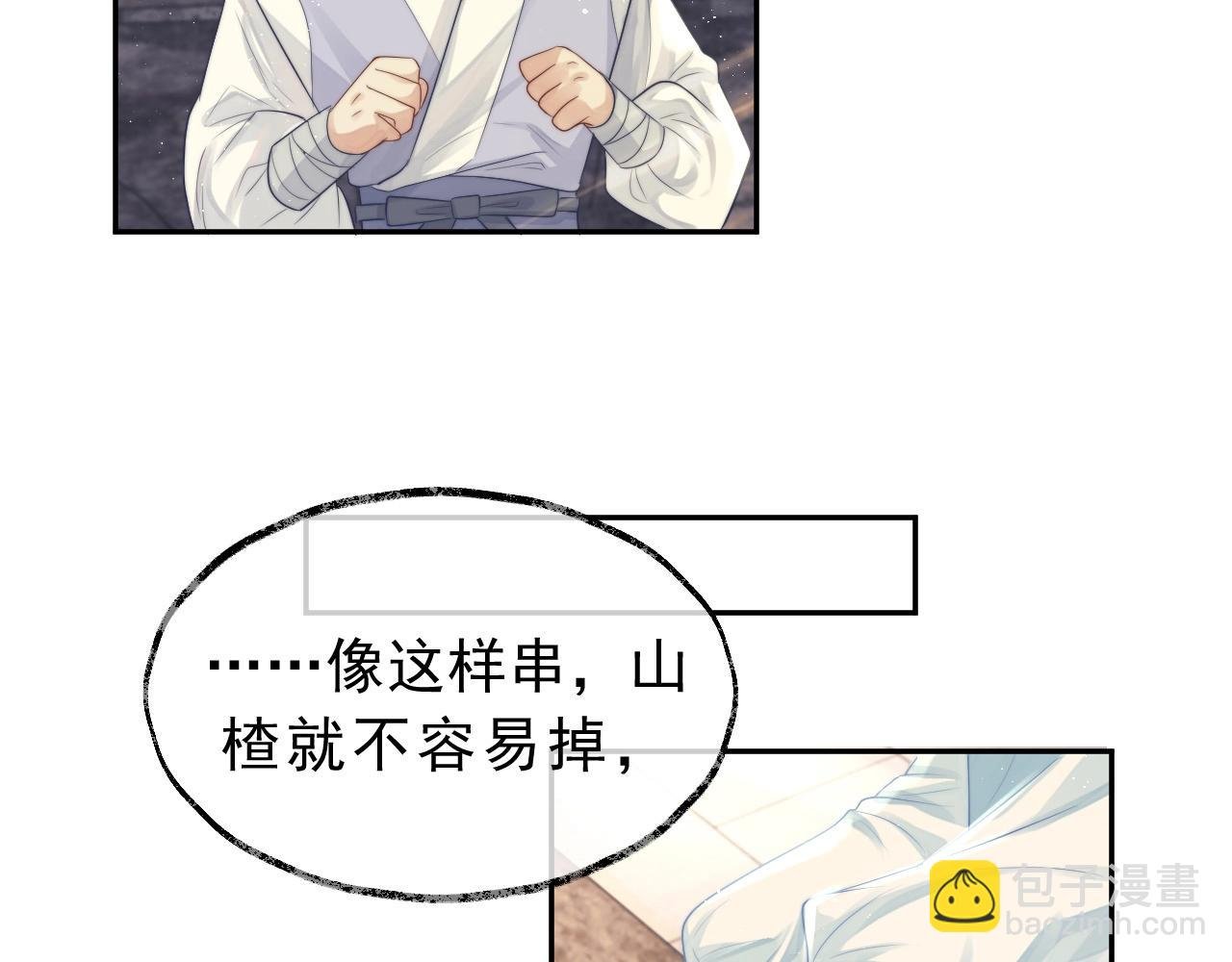 第4话 进去就是耍流氓