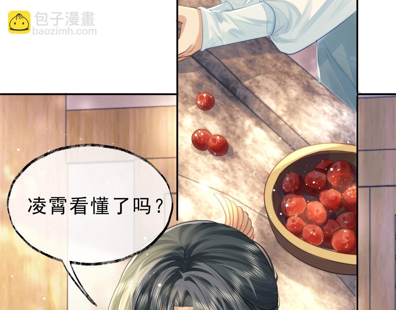 第4话 进去就是耍流氓