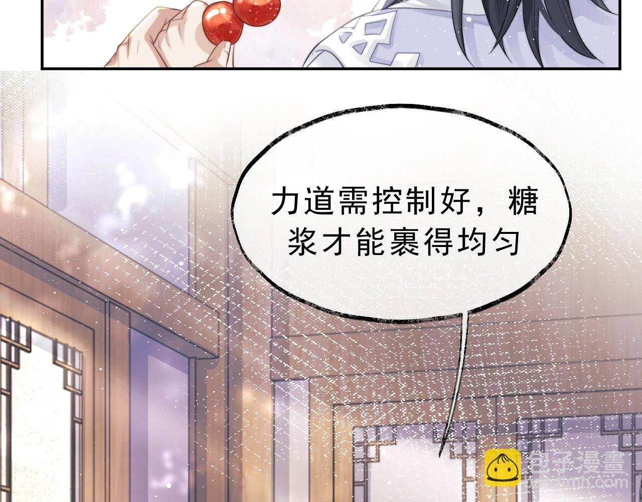 第4话 进去就是耍流氓