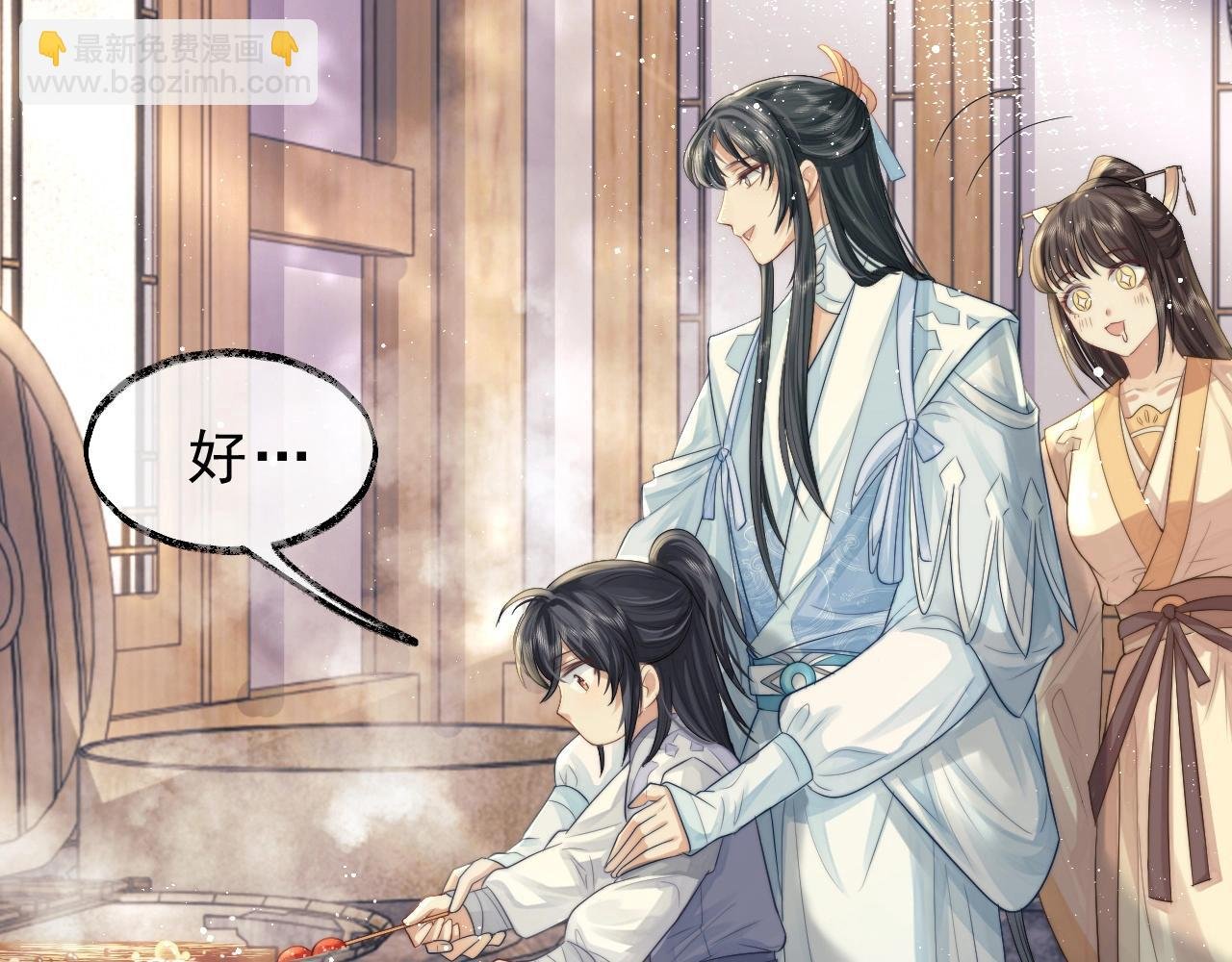 第4话 进去就是耍流氓