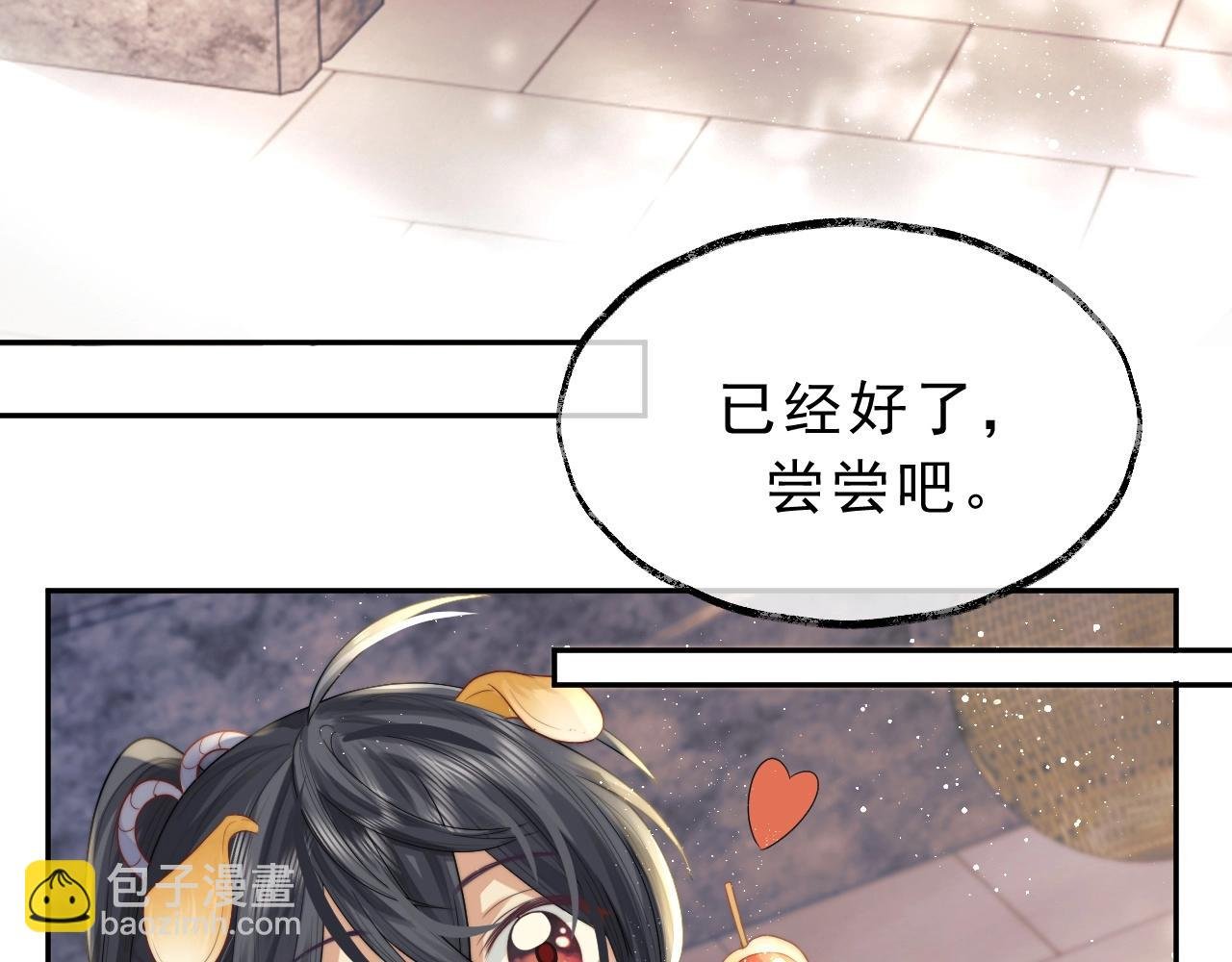 第4话 进去就是耍流氓