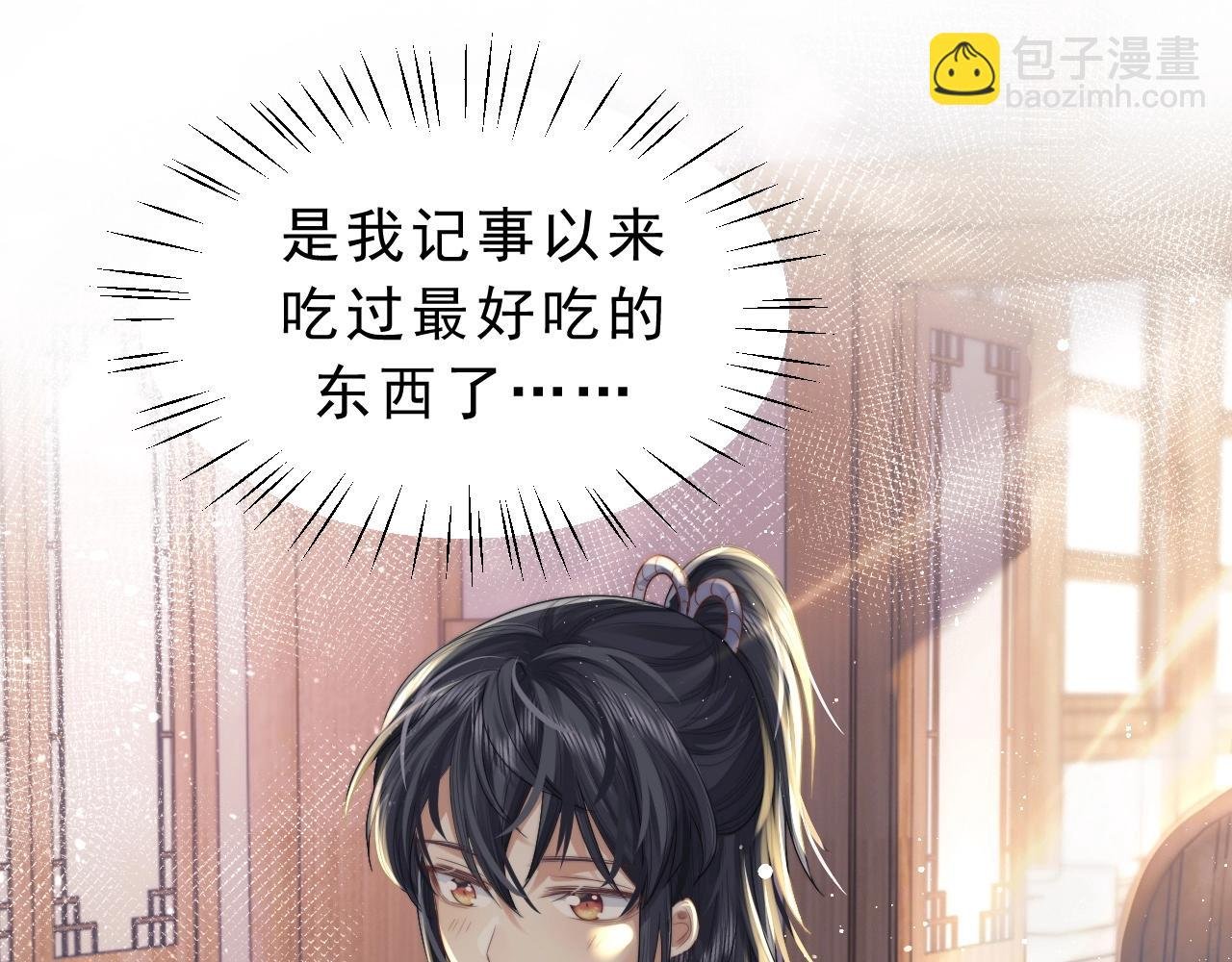 第4话 进去就是耍流氓