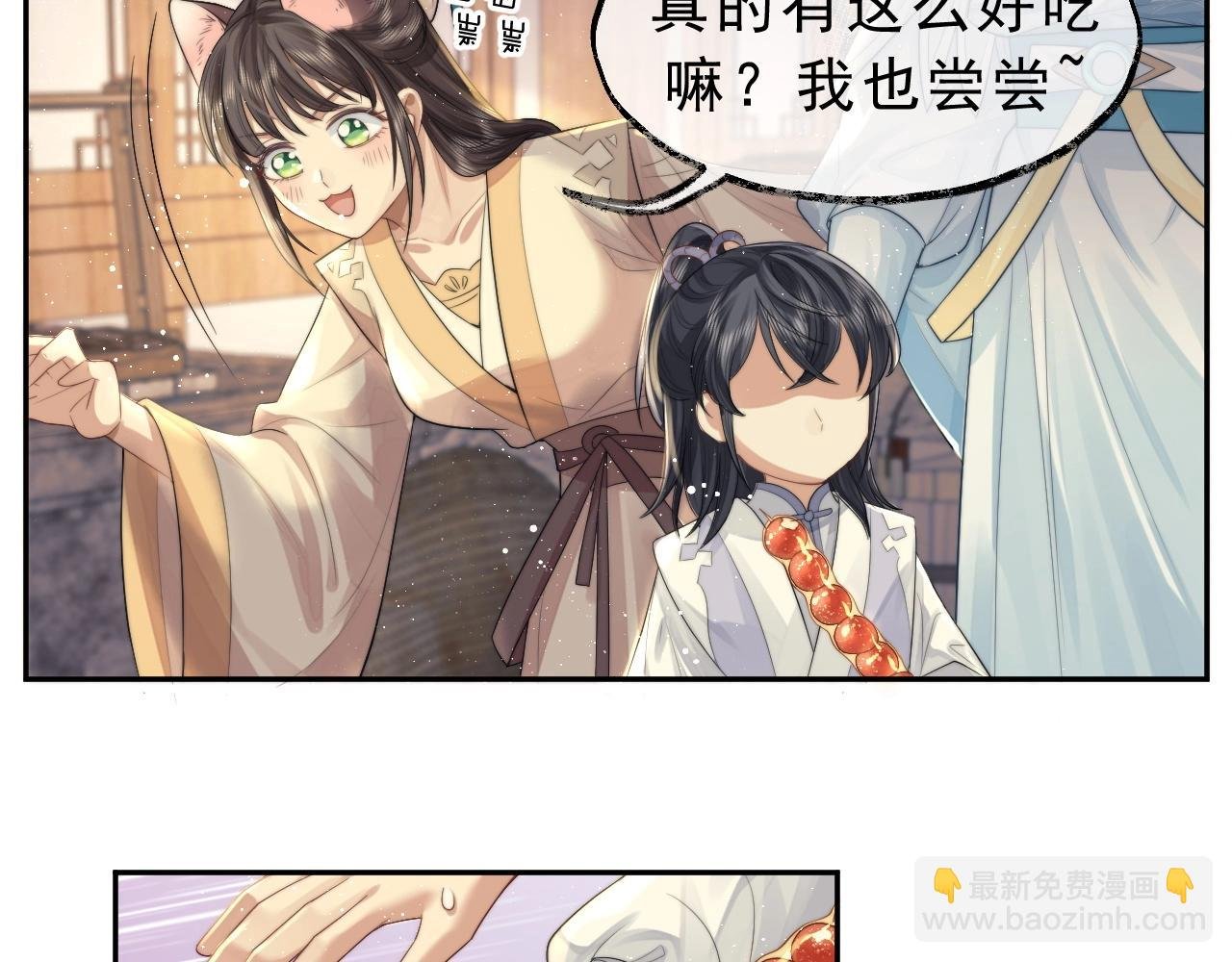 第4话 进去就是耍流氓