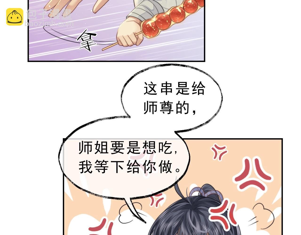 第4话 进去就是耍流氓