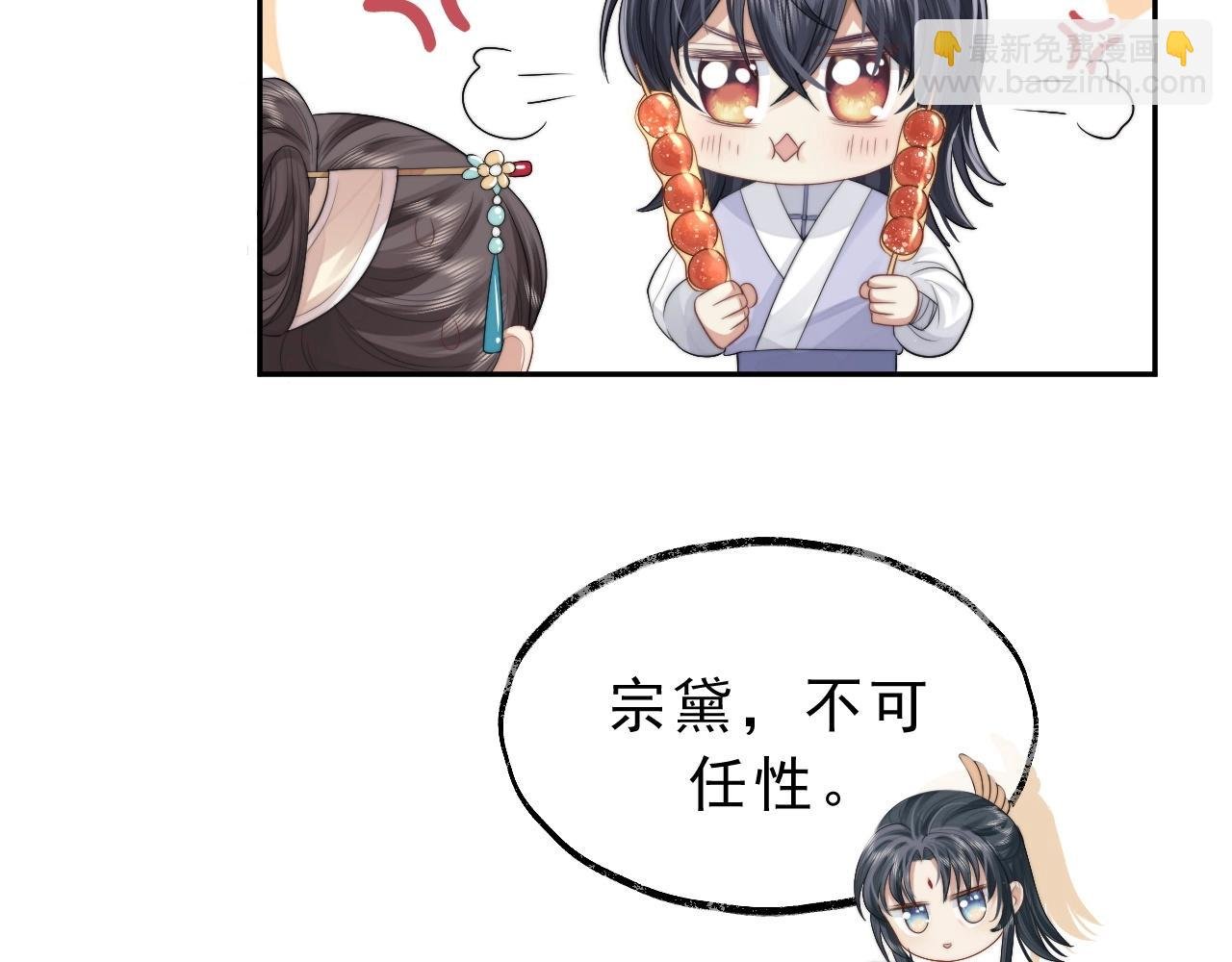 第4话 进去就是耍流氓