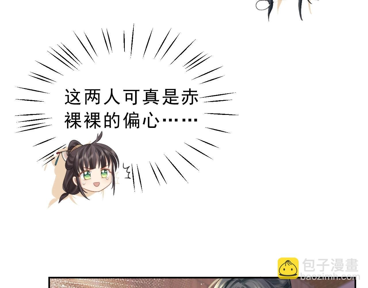 第4话 进去就是耍流氓