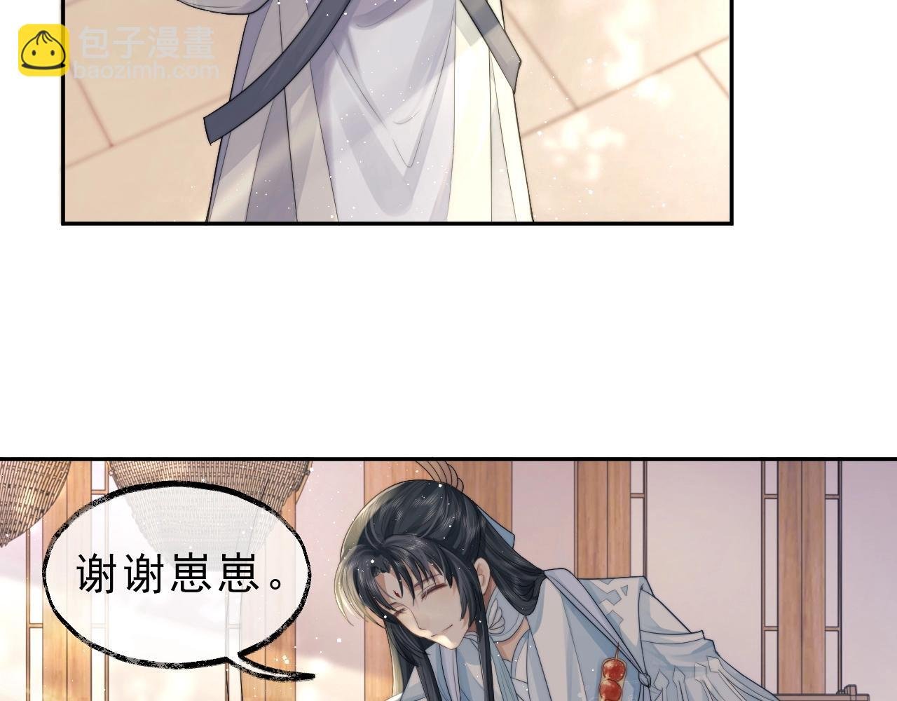 第4话 进去就是耍流氓