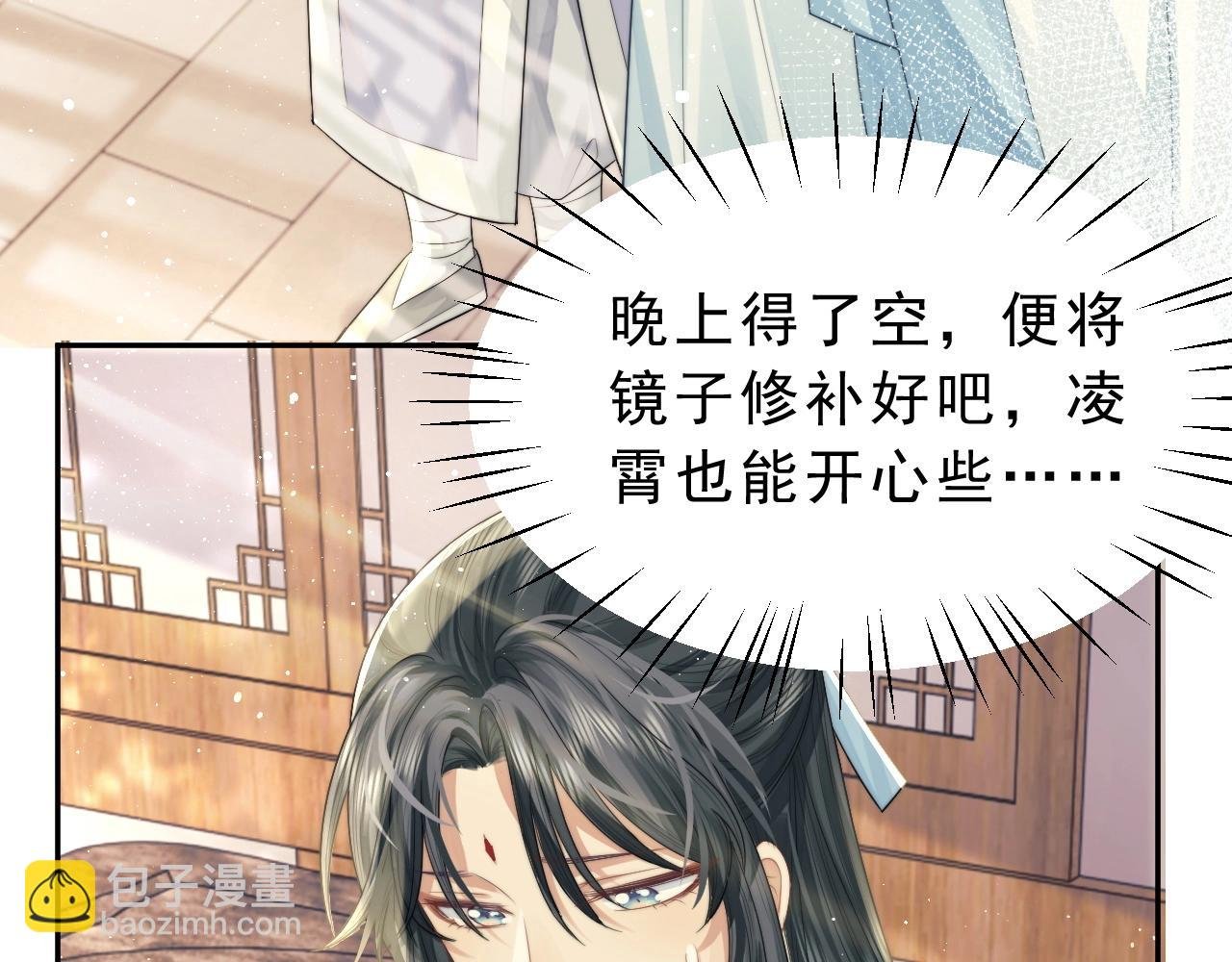 第4话 进去就是耍流氓