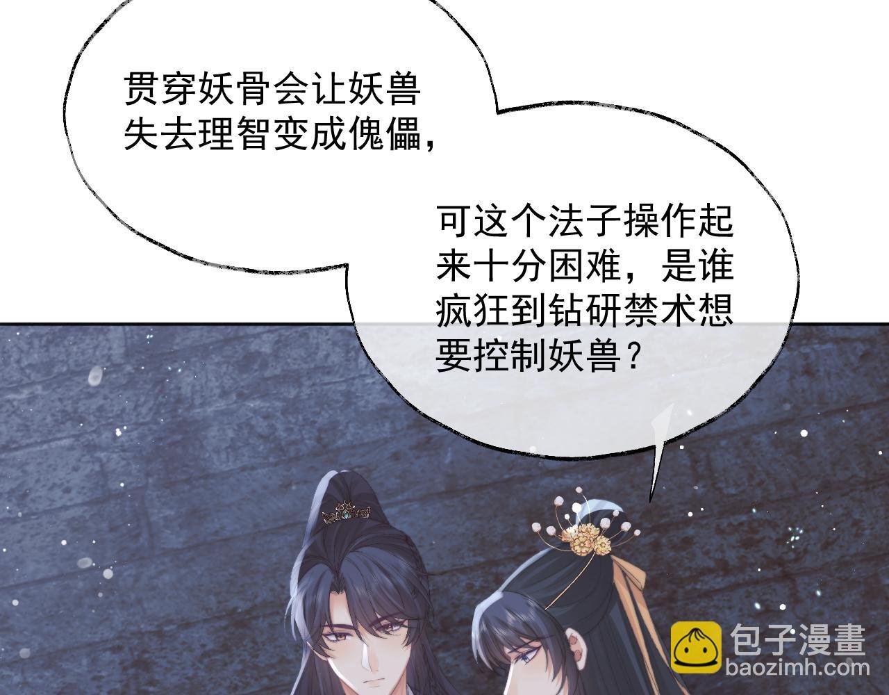 第41话 共破幻阵
