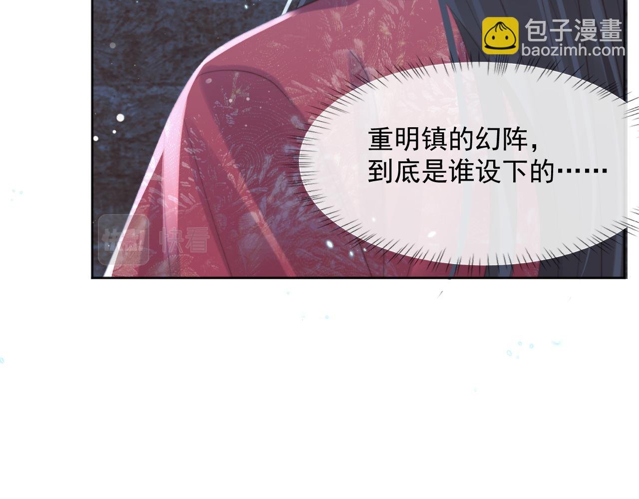 第41话 共破幻阵