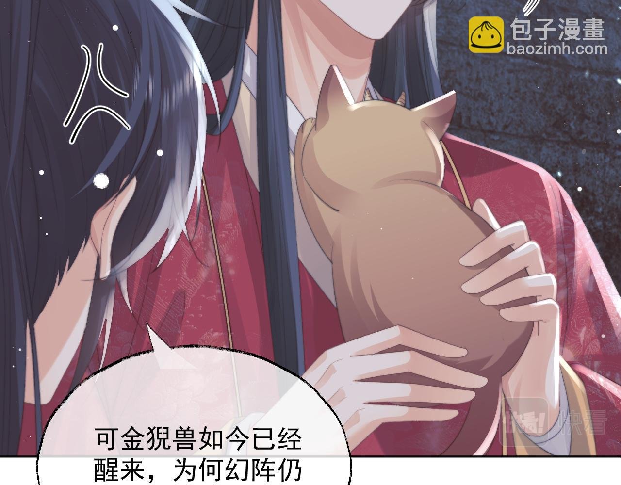 第41话 共破幻阵