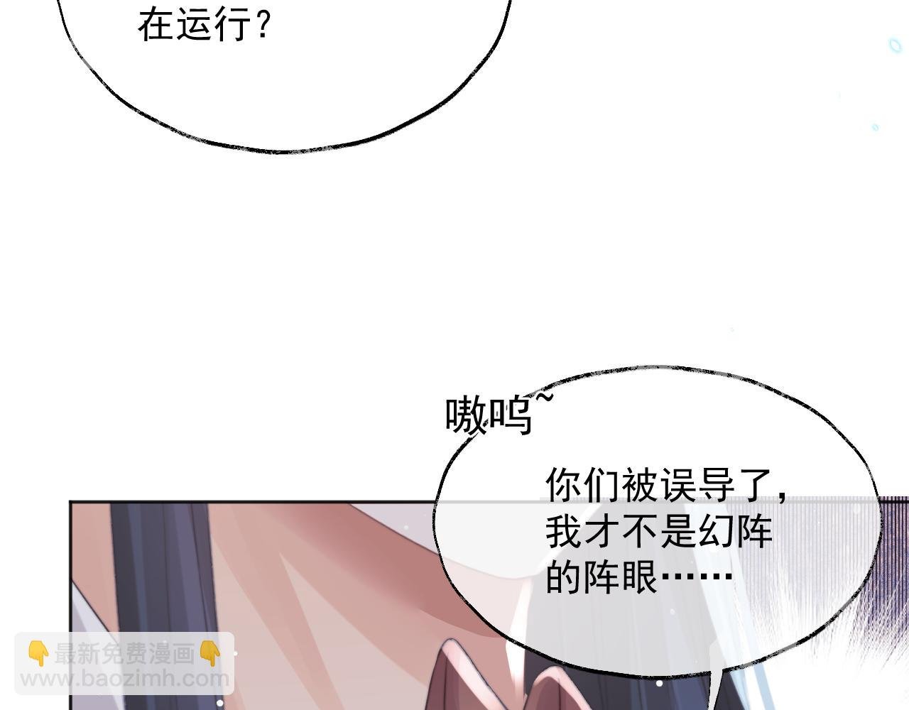 第41话 共破幻阵
