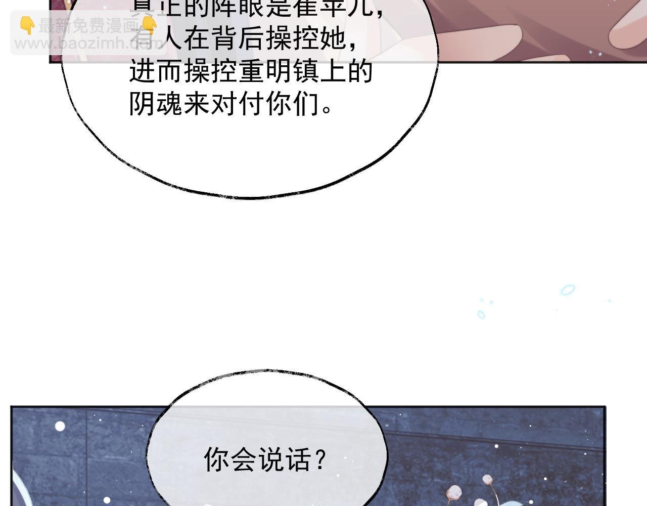 第41话 共破幻阵