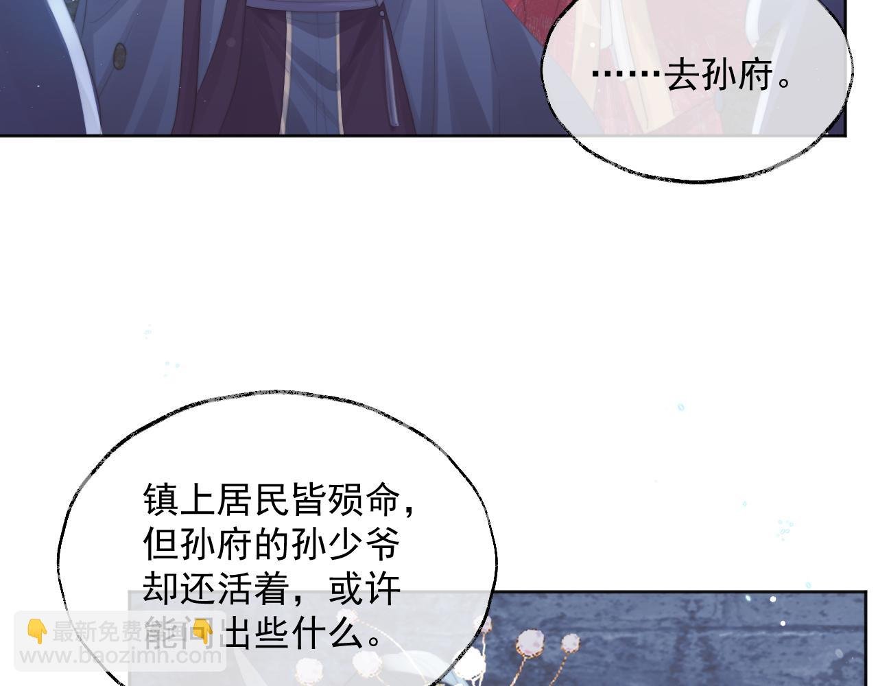 第41话 共破幻阵