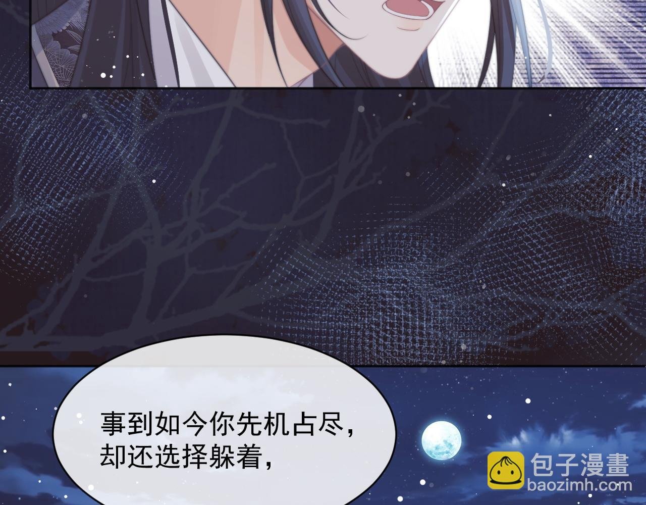 第42话 我宁愿不是你