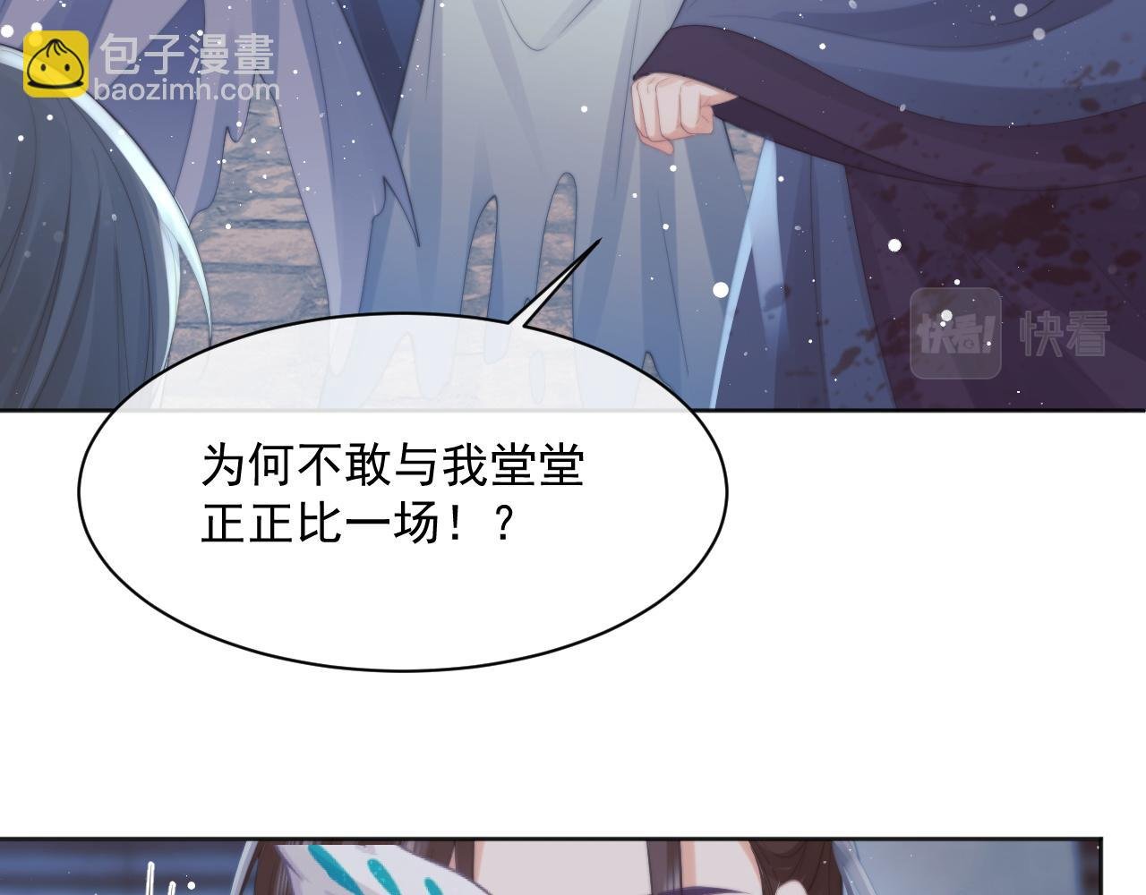 第42话 我宁愿不是你