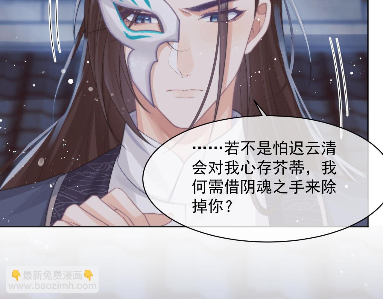 第42话 我宁愿不是你