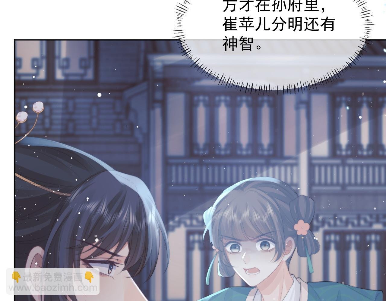 第42话 我宁愿不是你