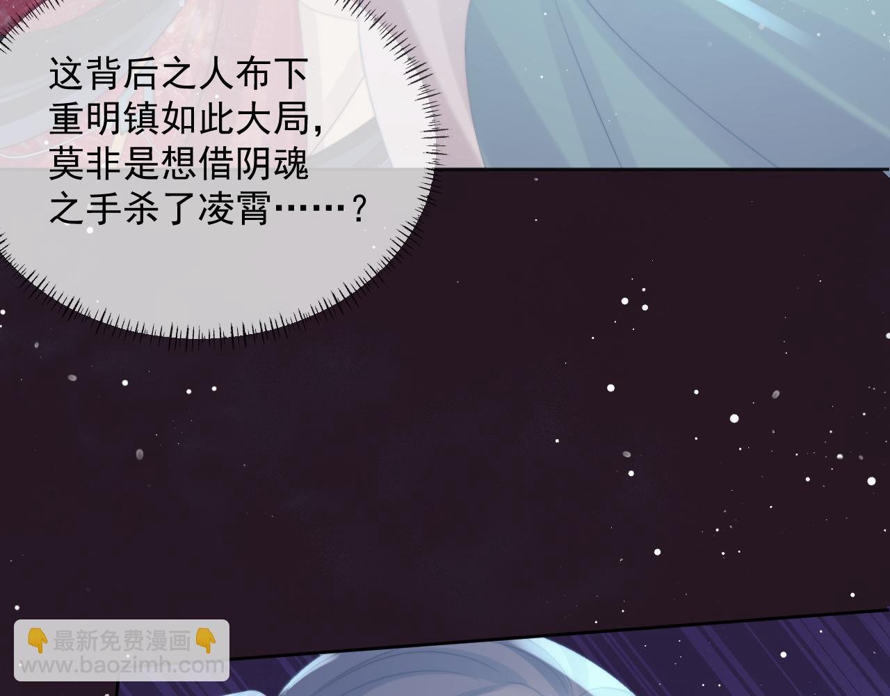 第42话 我宁愿不是你