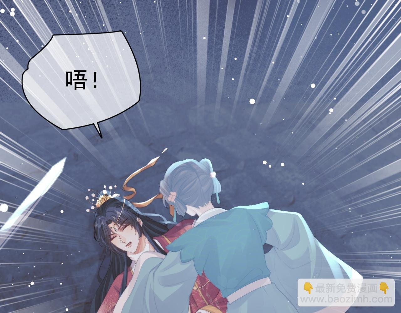 第42话 我宁愿不是你
