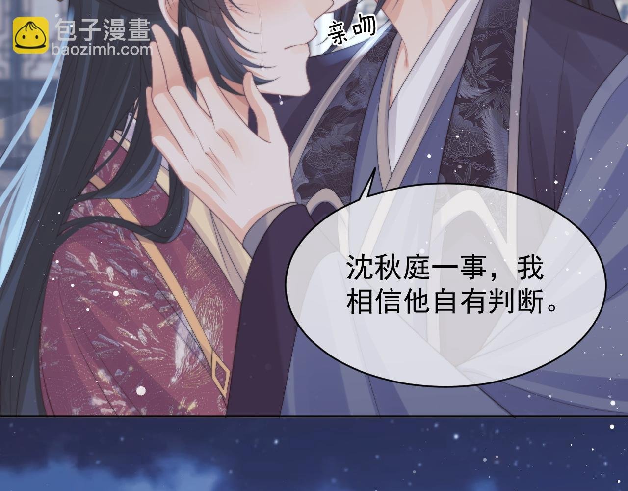 第43话 双向吃醋