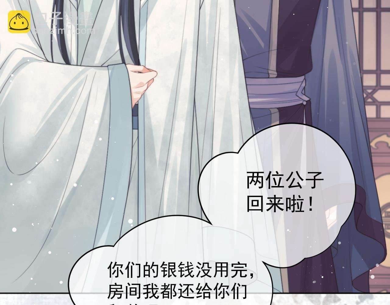 第43话 双向吃醋