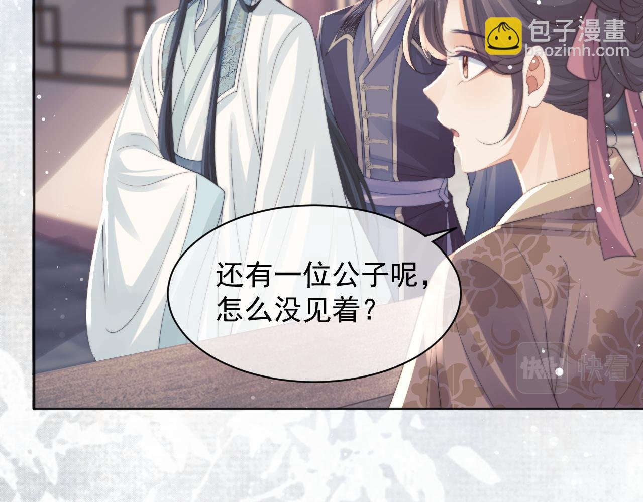第43话 双向吃醋