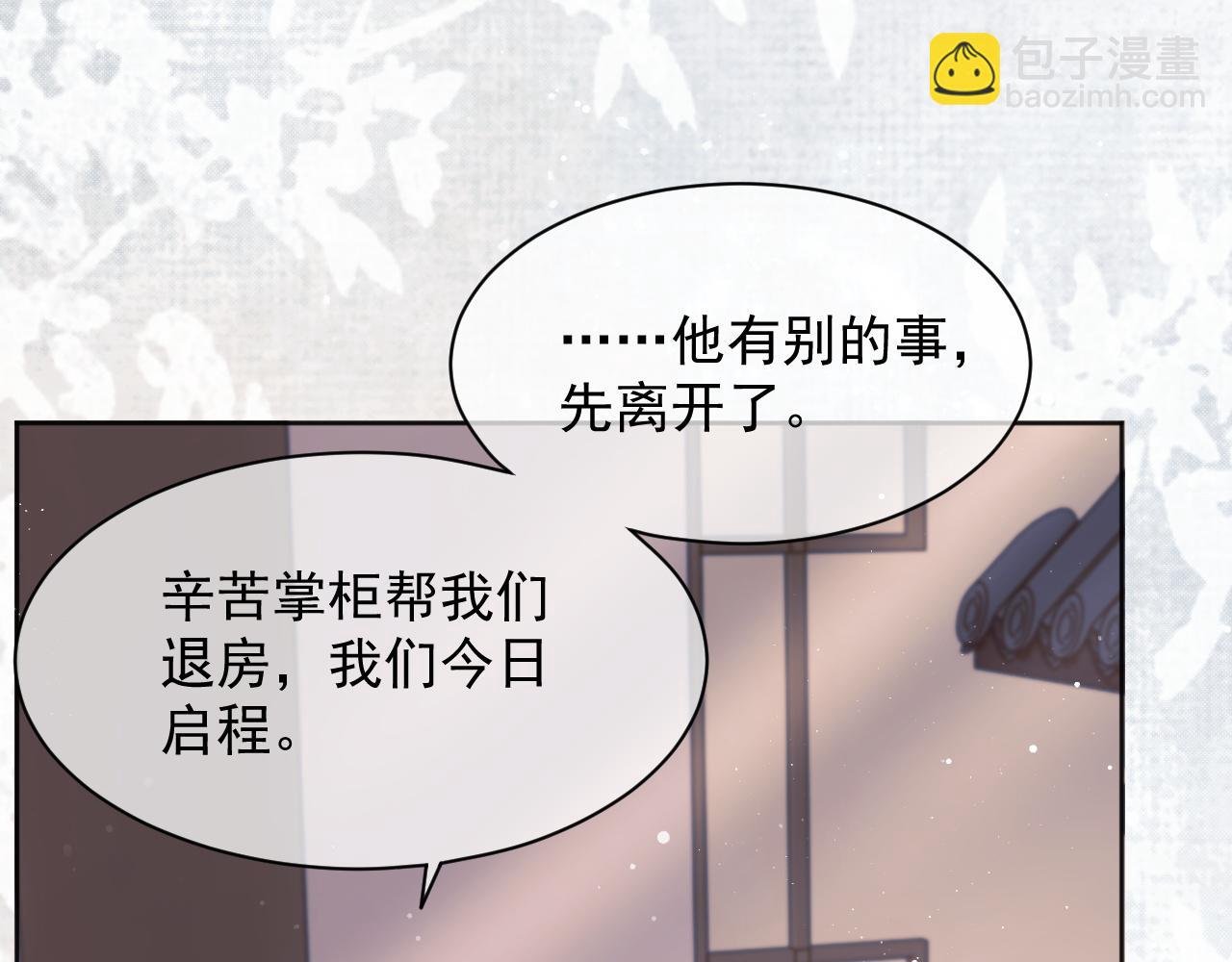第43话 双向吃醋