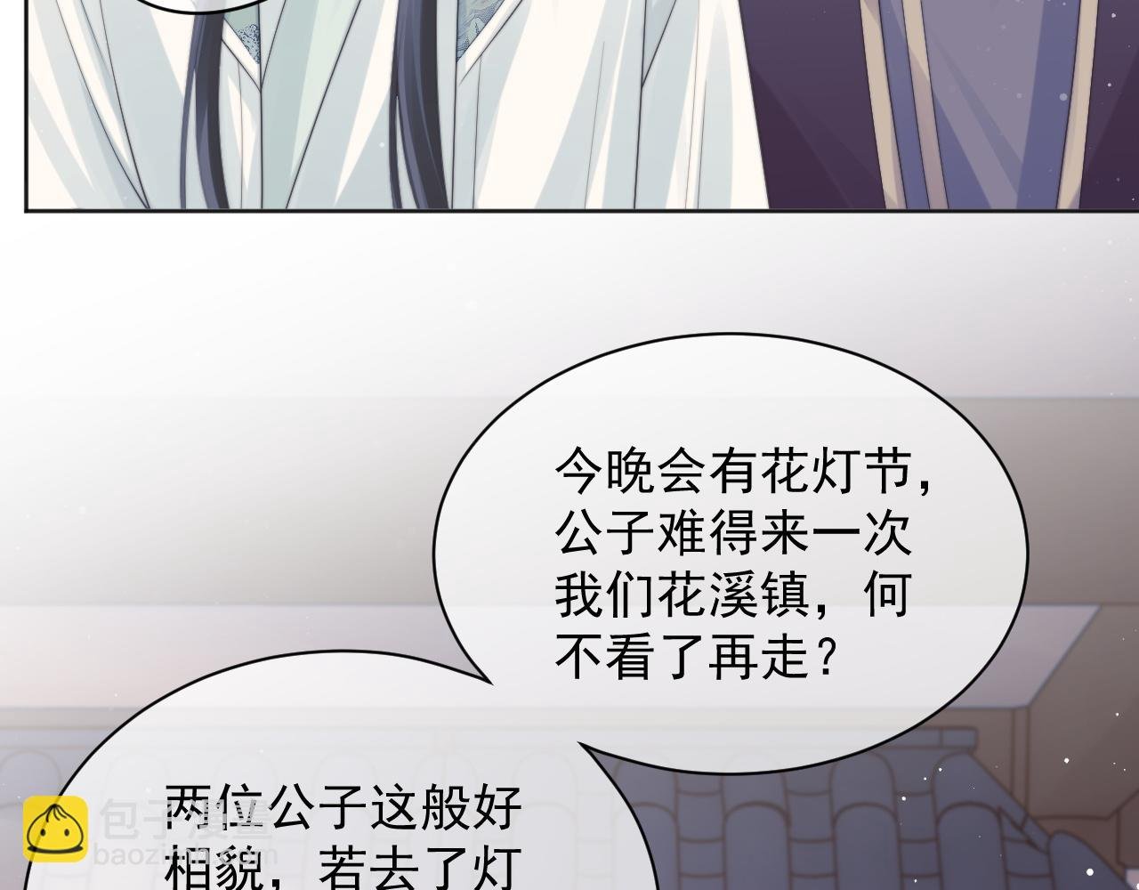 第43话 双向吃醋